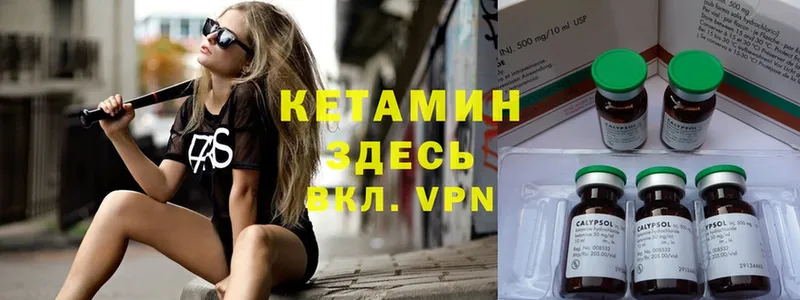 Кетамин ketamine  купить закладку  Шелехов 